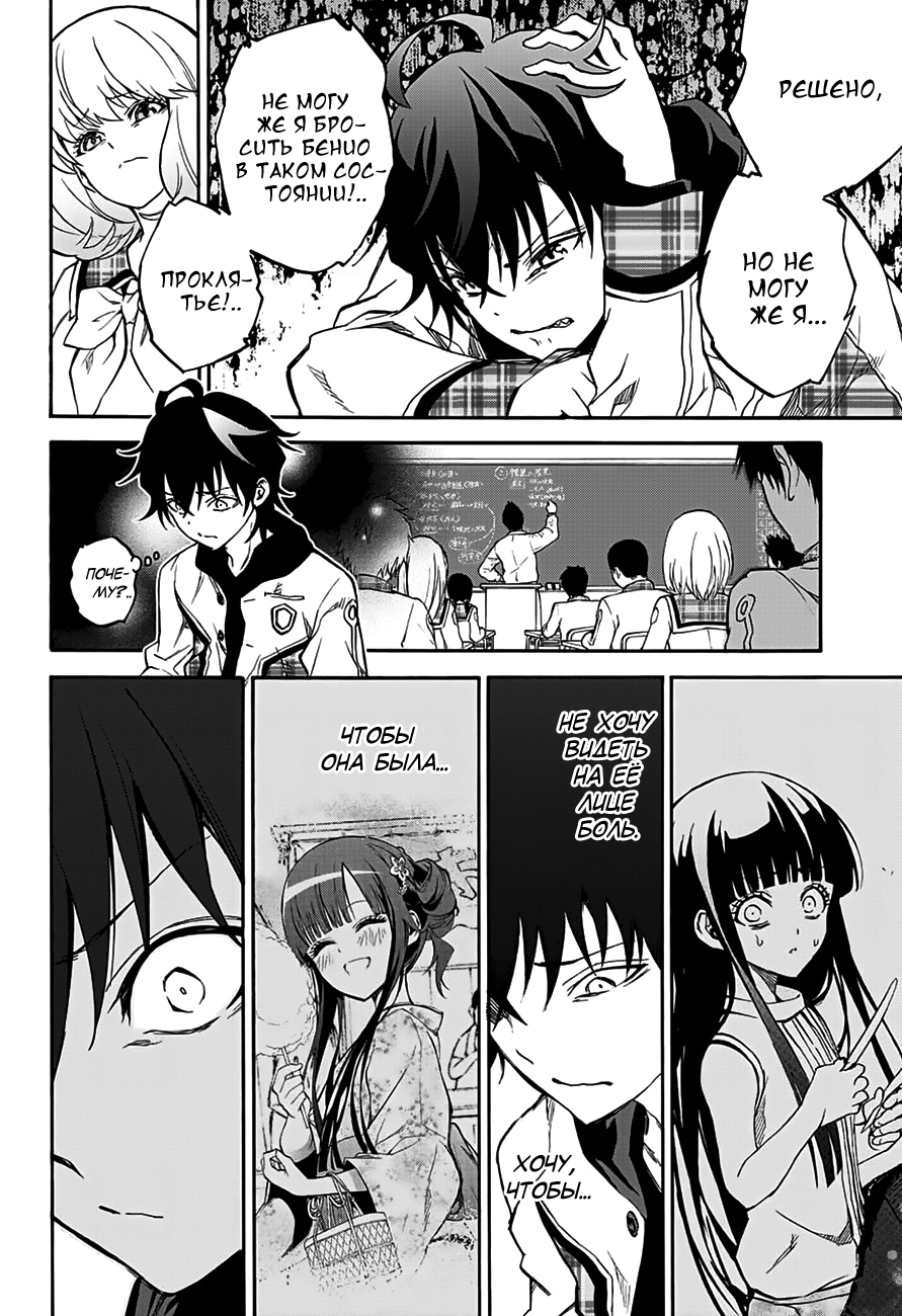 Read Две звезды оммёдзи Manga Online