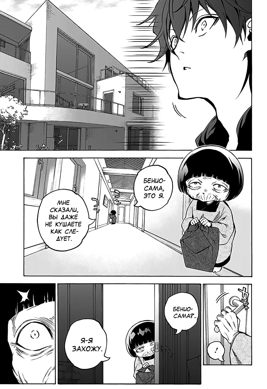 Read Две звезды оммёдзи Manga Online