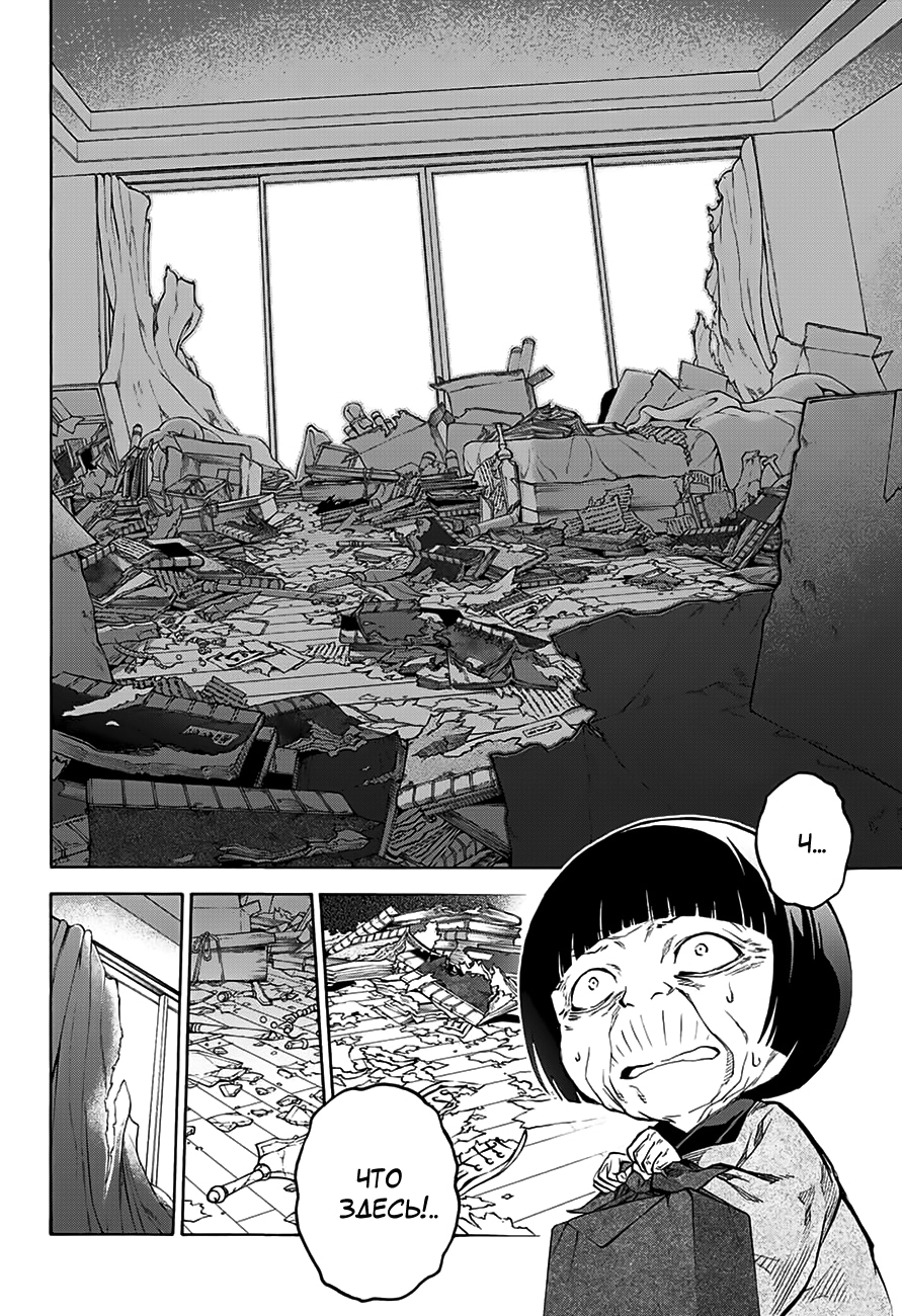 Read Две звезды оммёдзи Manga Online