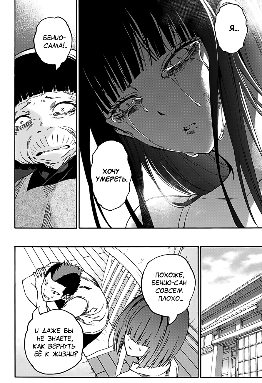 Read Две звезды оммёдзи Manga Online