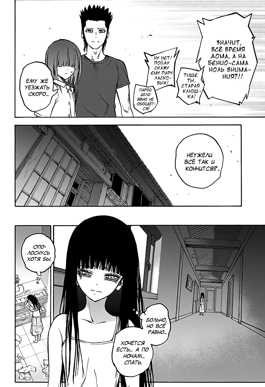 Read Две звезды оммёдзи Manga Online