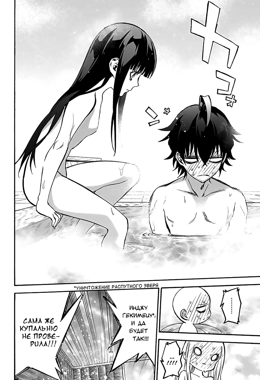 Read Две звезды оммёдзи Manga Online