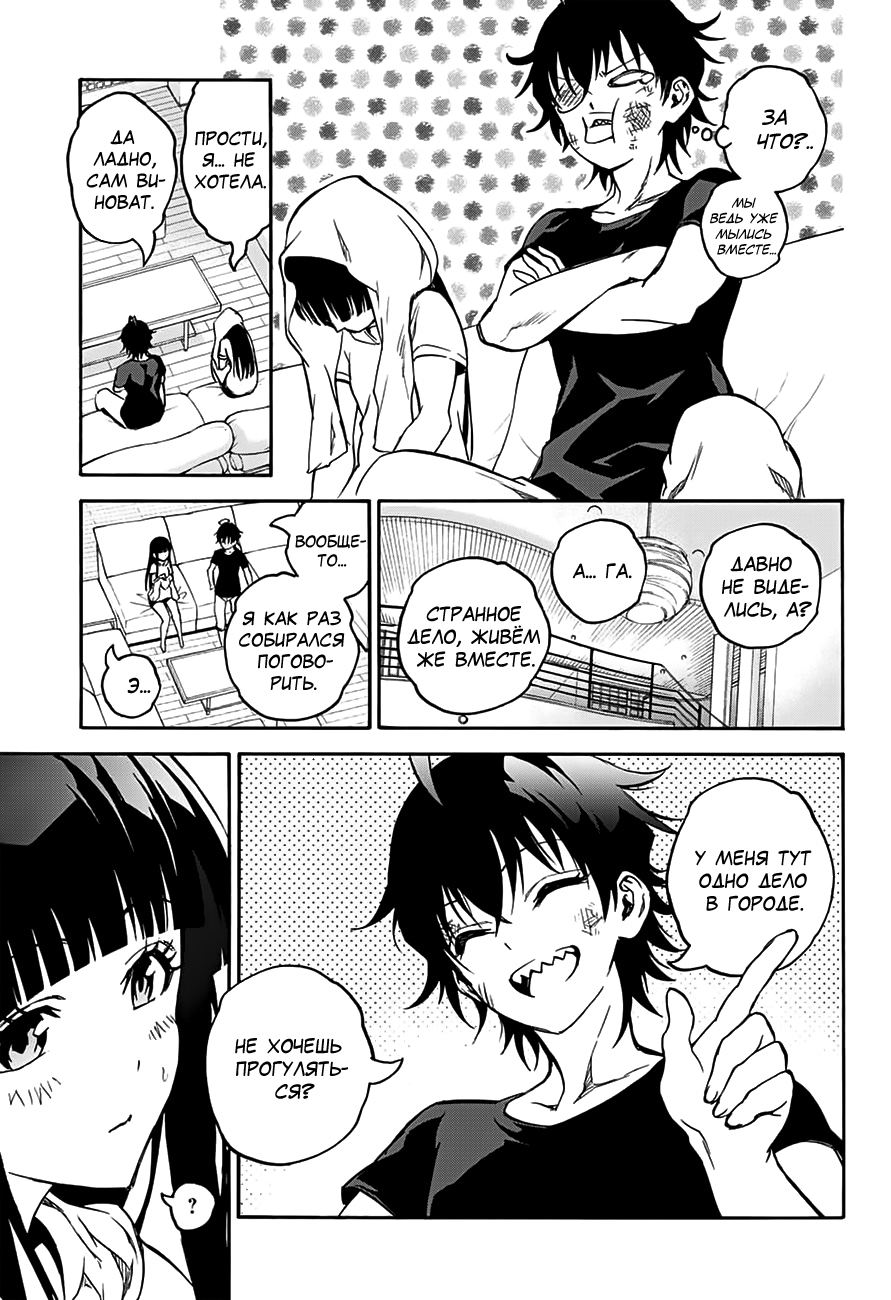 Read Две звезды оммёдзи Manga Online