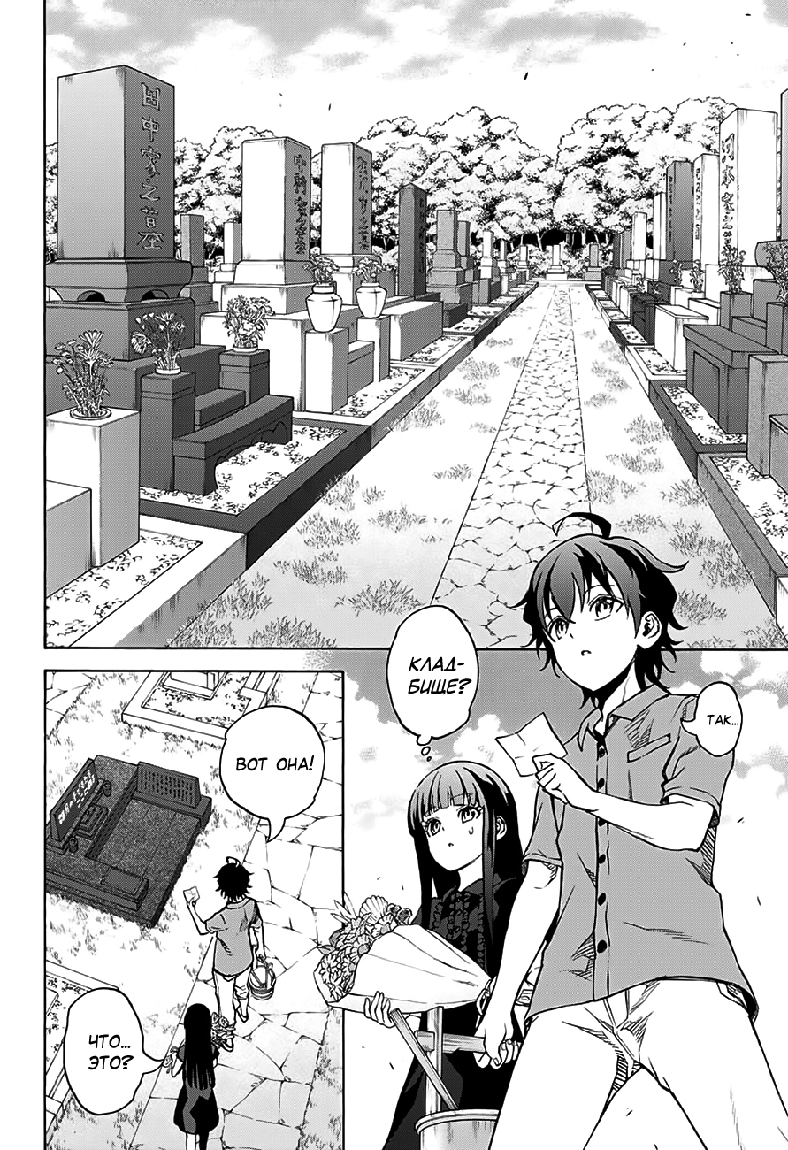 Read Две звезды оммёдзи Manga Online