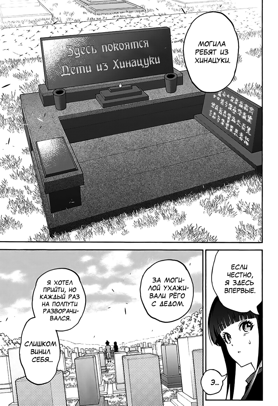 Read Две звезды оммёдзи Manga Online