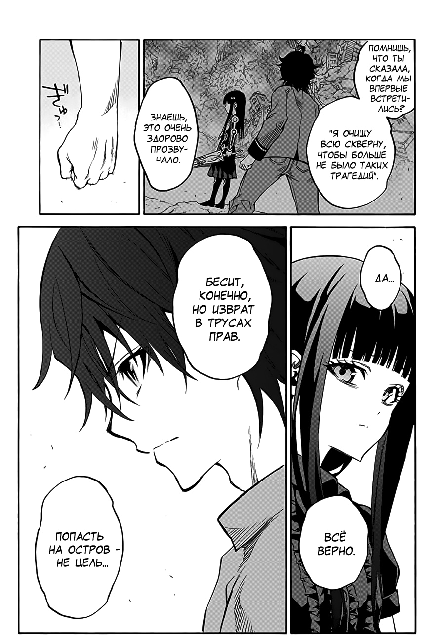 Read Две звезды оммёдзи Manga Online