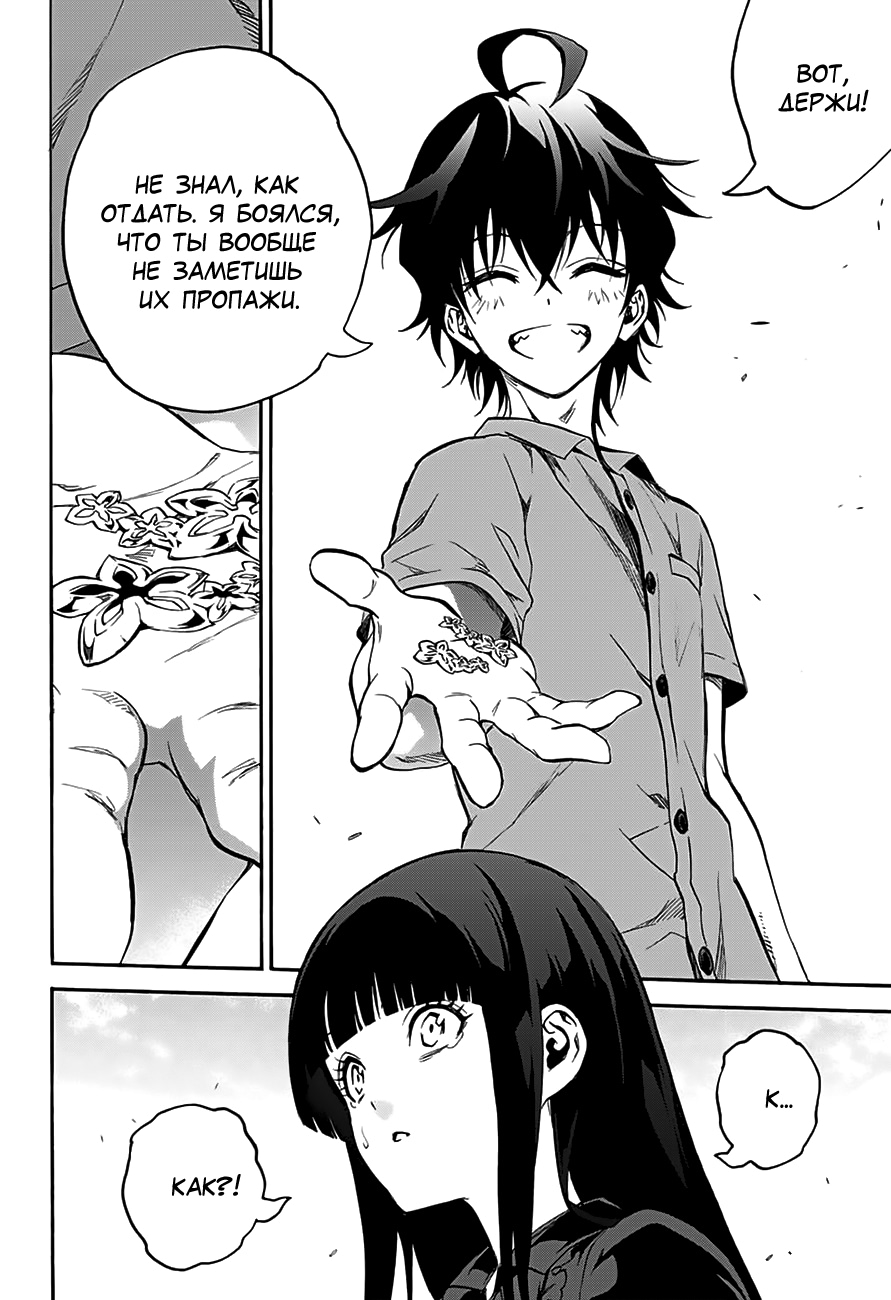 Read Две звезды оммёдзи Manga Online