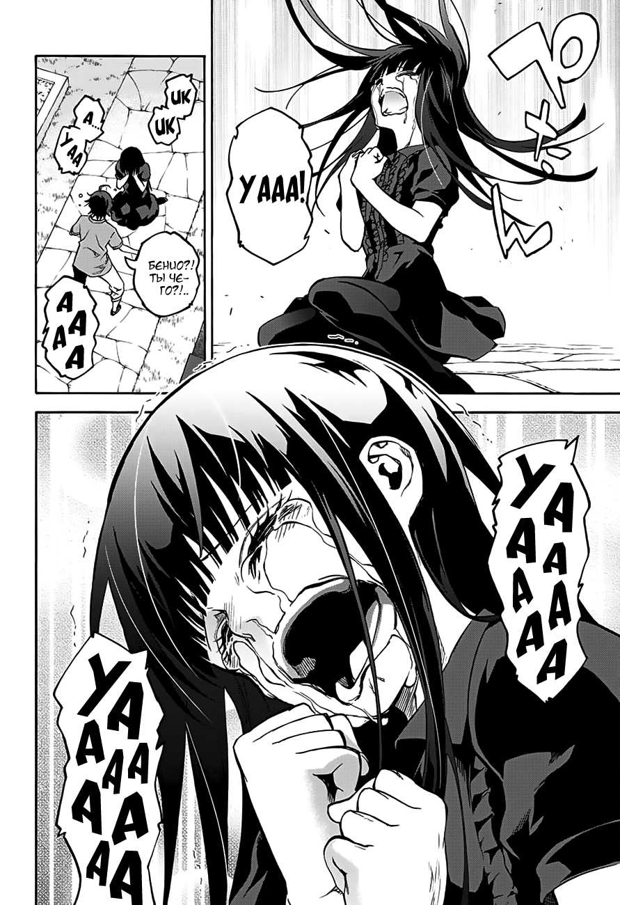 Read Две звезды оммёдзи Manga Online