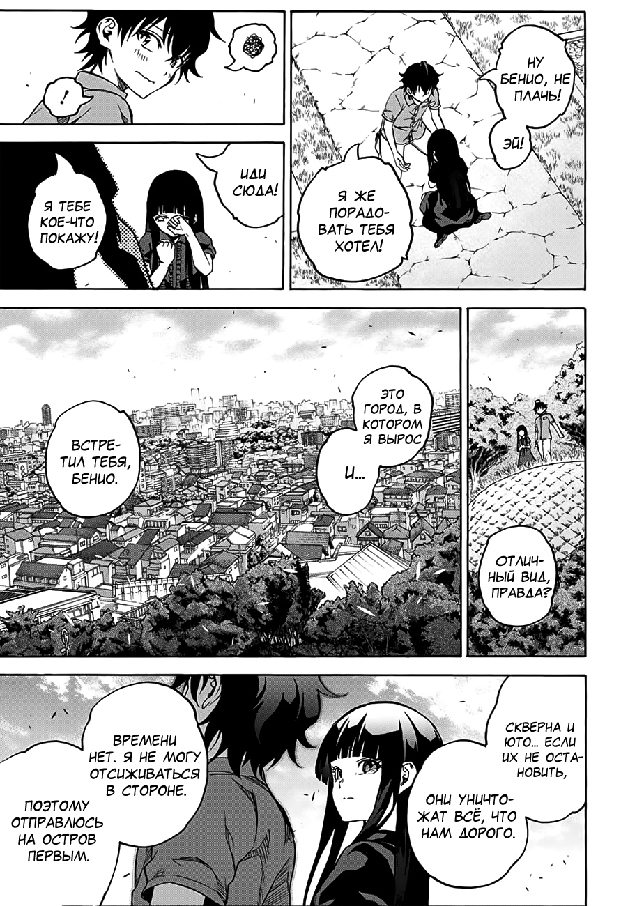 Read Две звезды оммёдзи Manga Online