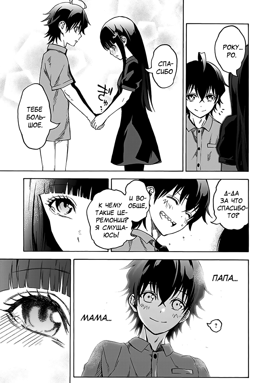 Read Две звезды оммёдзи Manga Online