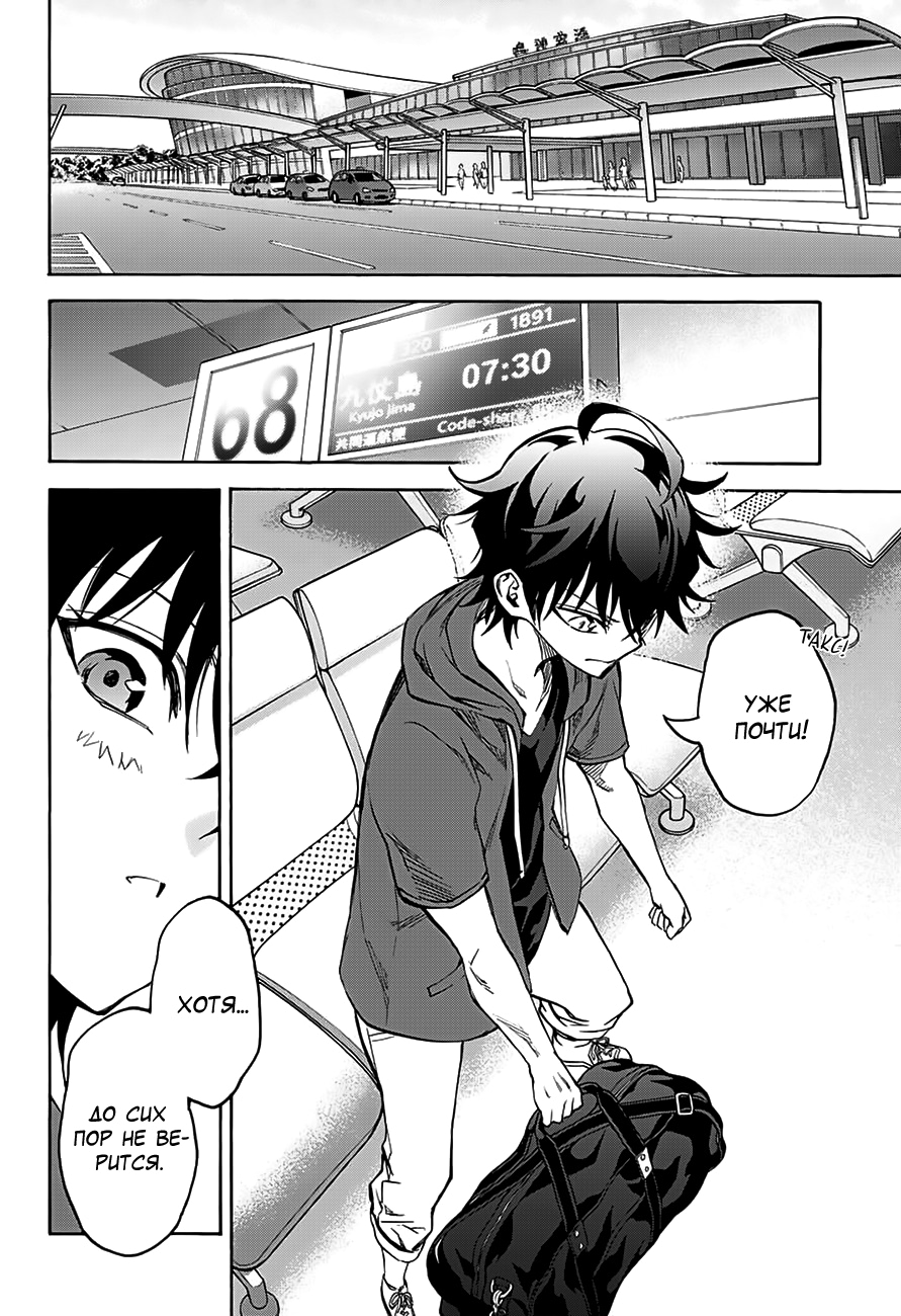 Read Две звезды оммёдзи Manga Online