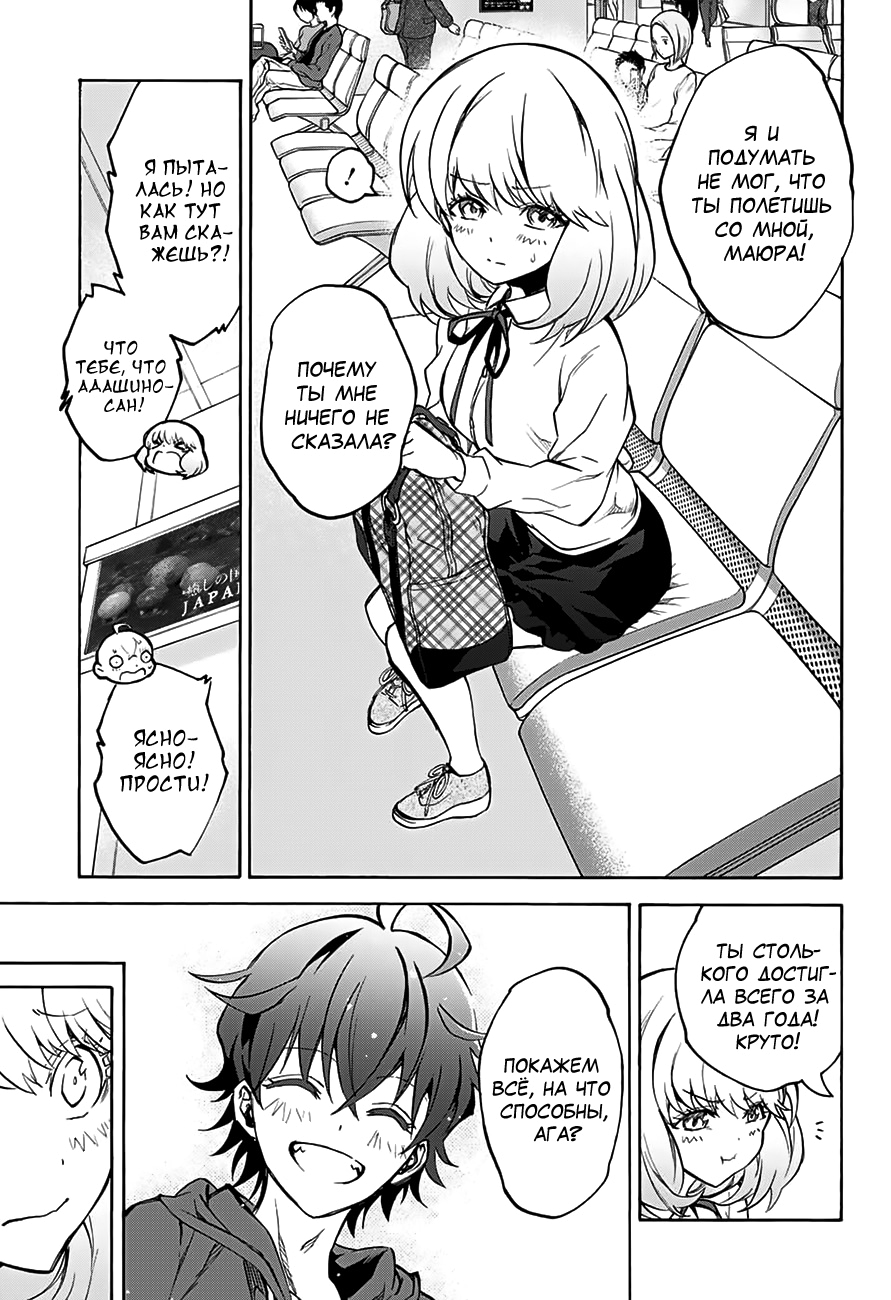 Read Две звезды оммёдзи Manga Online