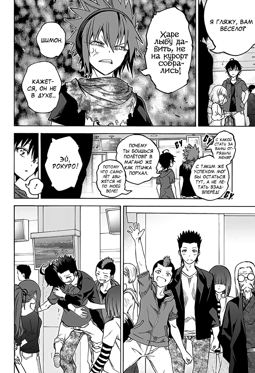 Read Две звезды оммёдзи Manga Online