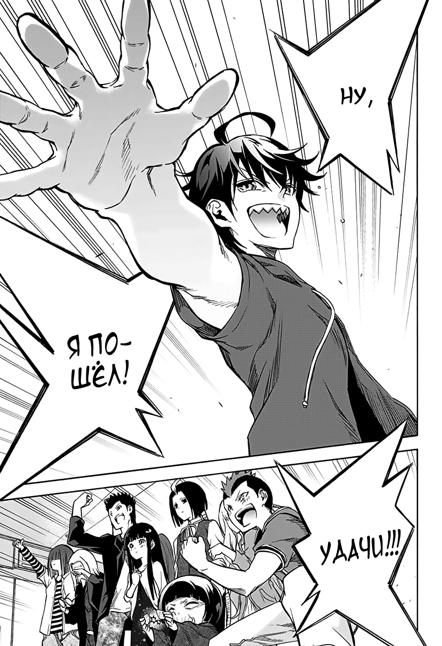 Read Две звезды оммёдзи Manga Online