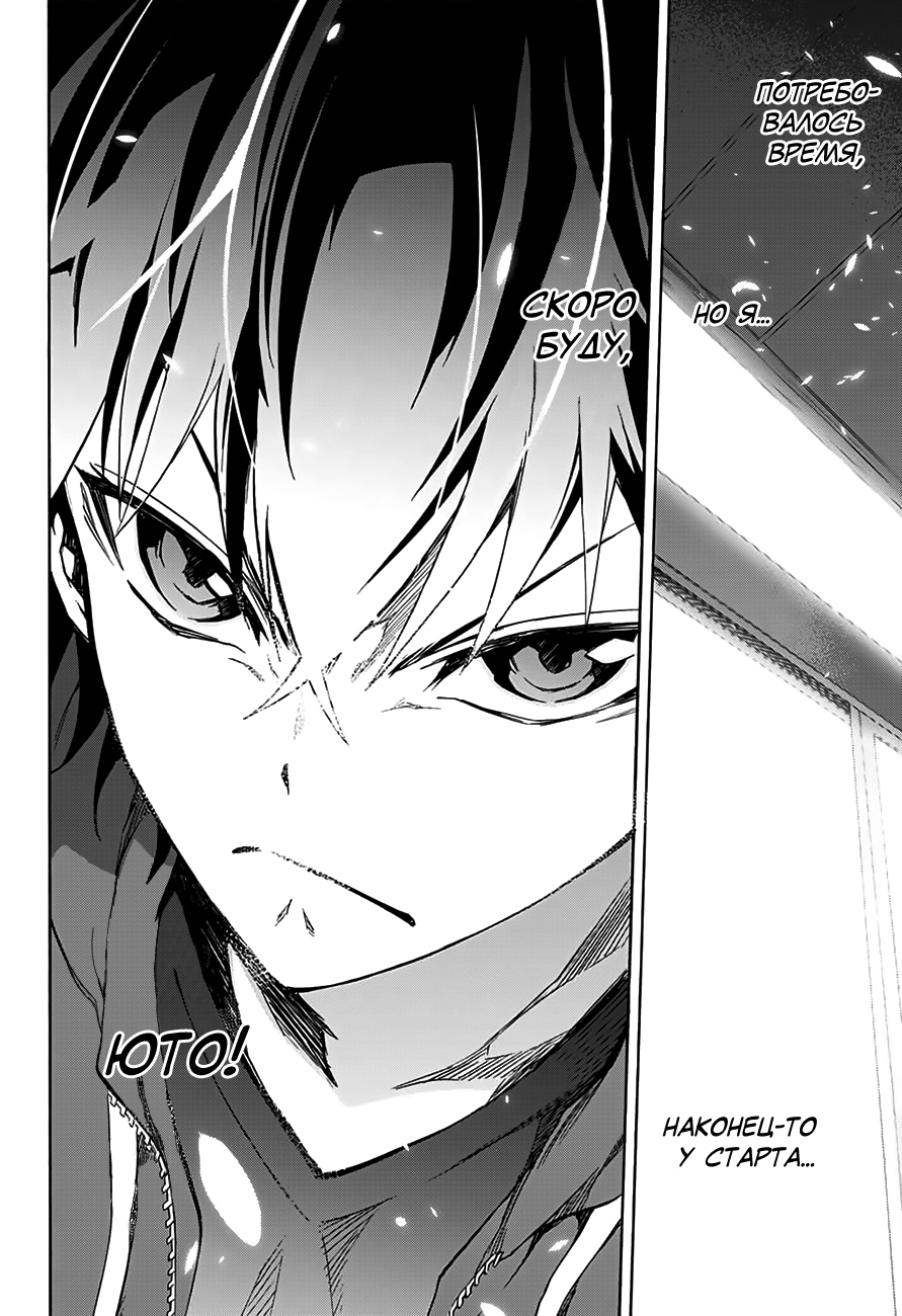 Read Две звезды оммёдзи Manga Online