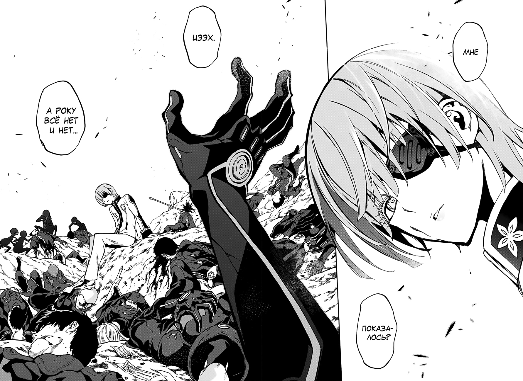 Read Две звезды оммёдзи Manga Online