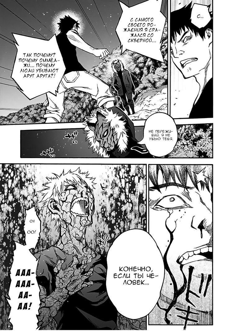 Read Две звезды оммёдзи Manga Online