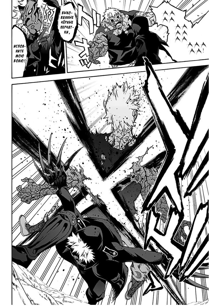 Read Две звезды оммёдзи Manga Online