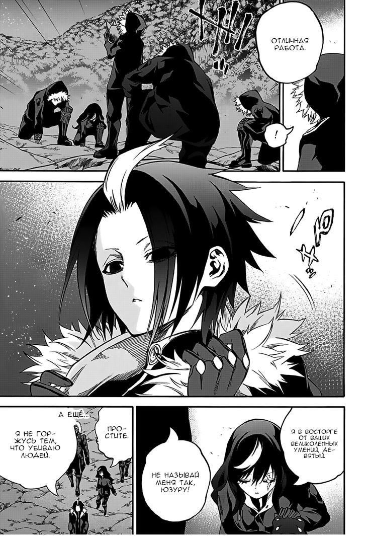 Read Две звезды оммёдзи Manga Online