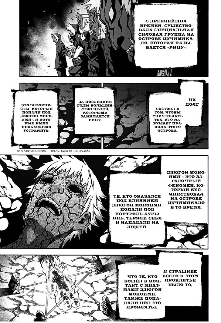 Read Две звезды оммёдзи Manga Online