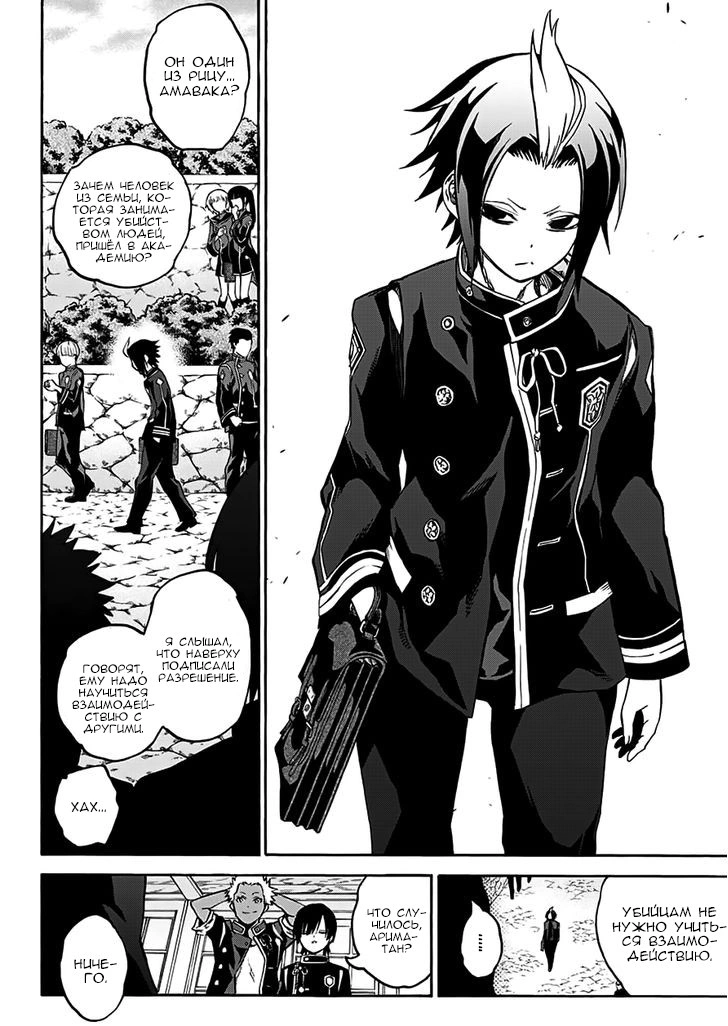 Read Две звезды оммёдзи Manga Online