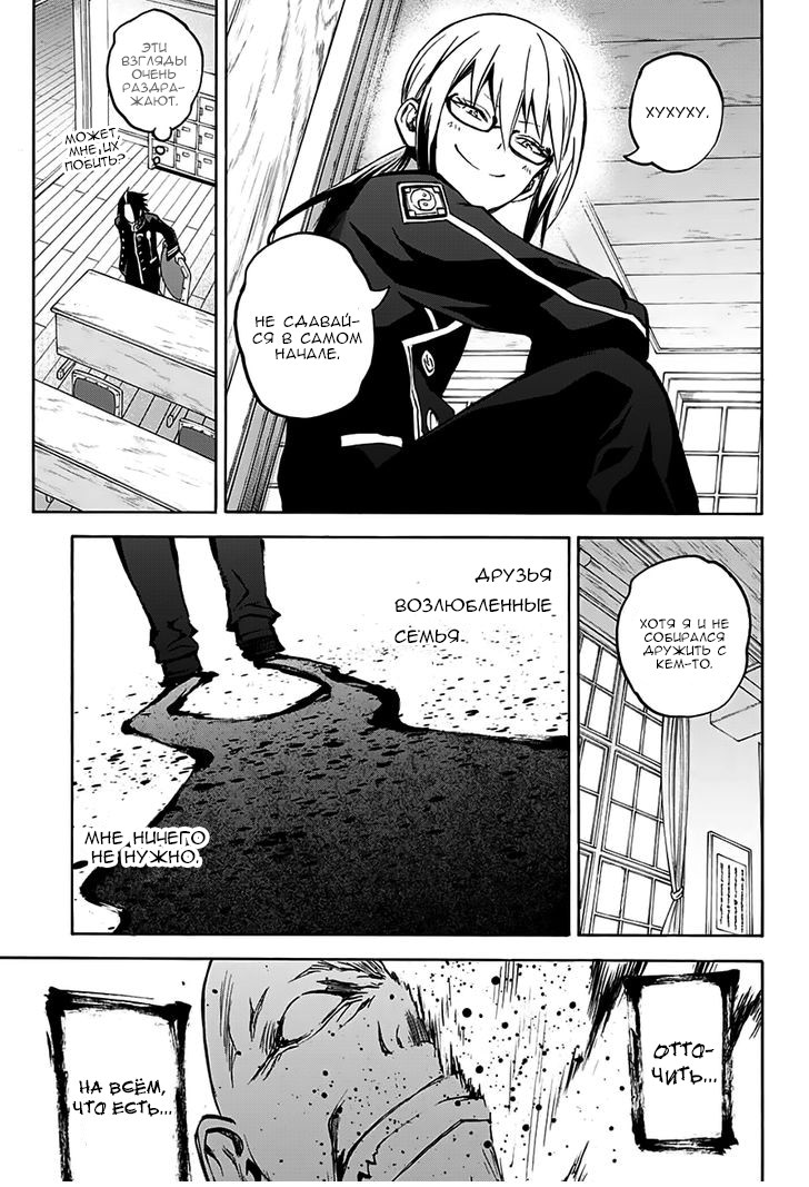 Read Две звезды оммёдзи Manga Online