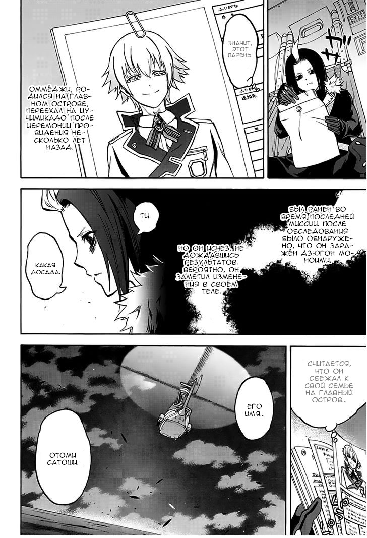 Read Две звезды оммёдзи Manga Online