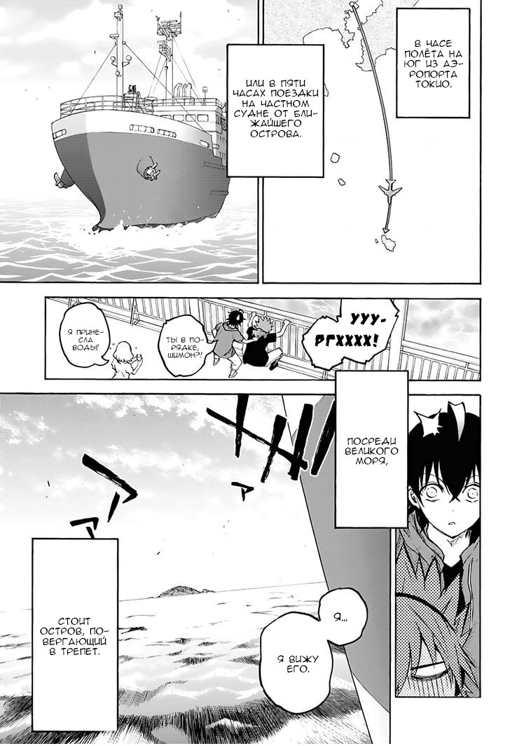 Read Две звезды оммёдзи Manga Online