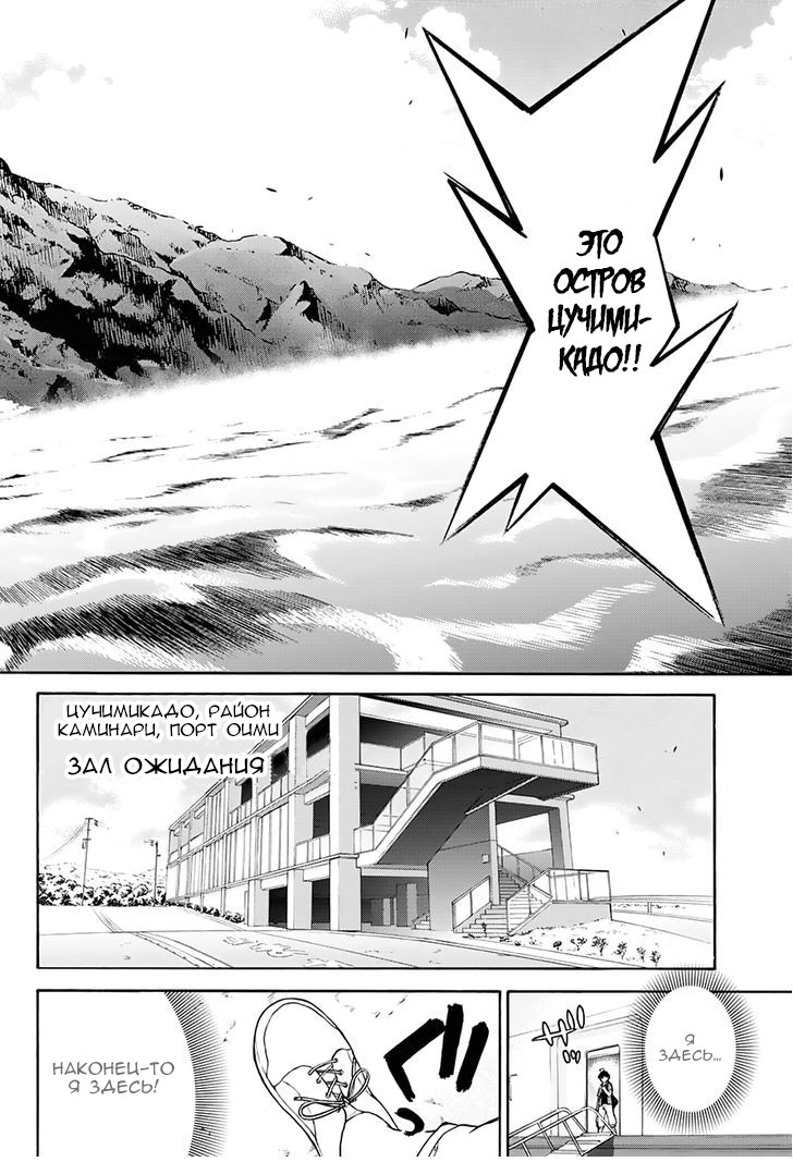 Read Две звезды оммёдзи Manga Online