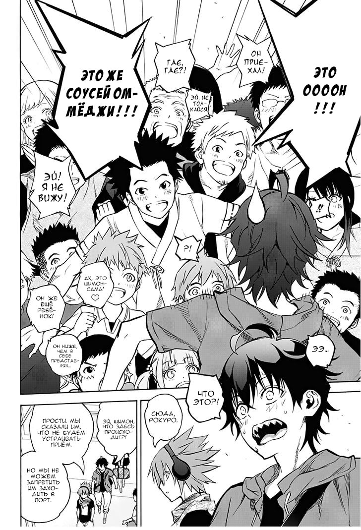 Read Две звезды оммёдзи Manga Online