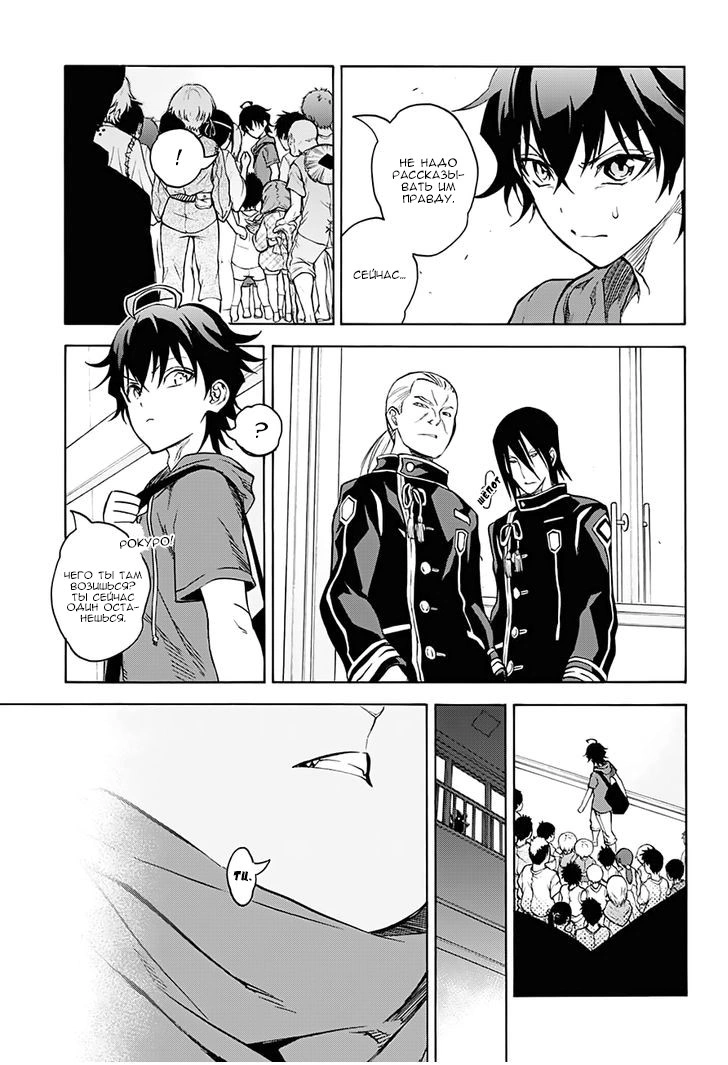 Read Две звезды оммёдзи Manga Online