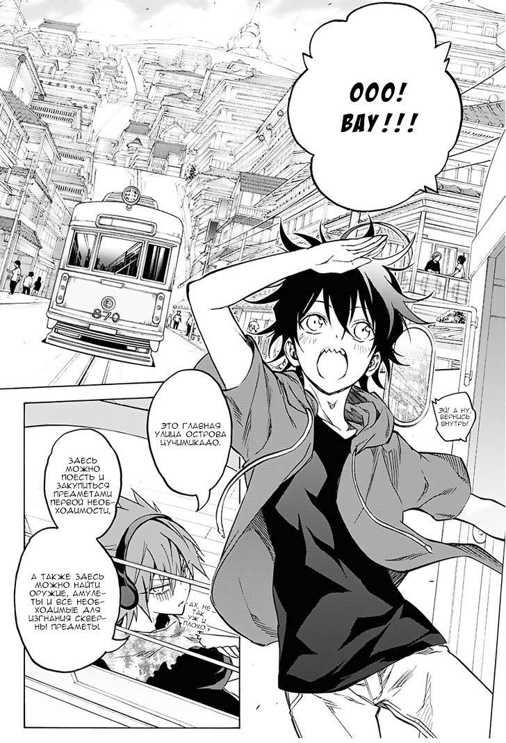 Read Две звезды оммёдзи Manga Online