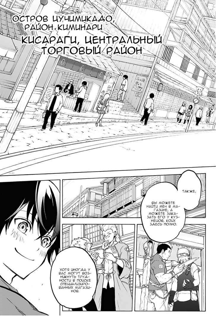 Read Две звезды оммёдзи Manga Online