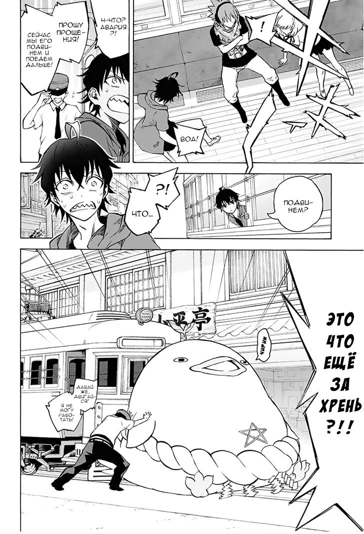 Read Две звезды оммёдзи Manga Online