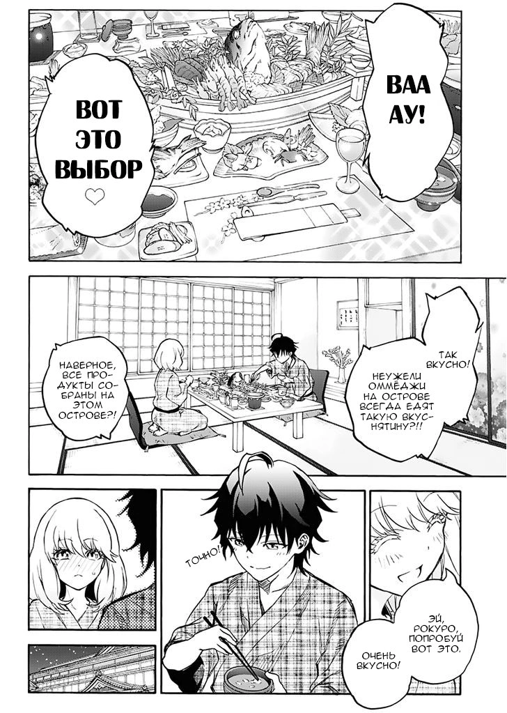 Read Две звезды оммёдзи Manga Online