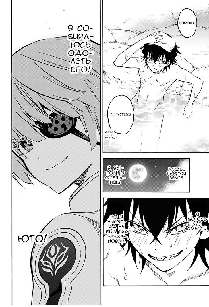 Read Две звезды оммёдзи Manga Online