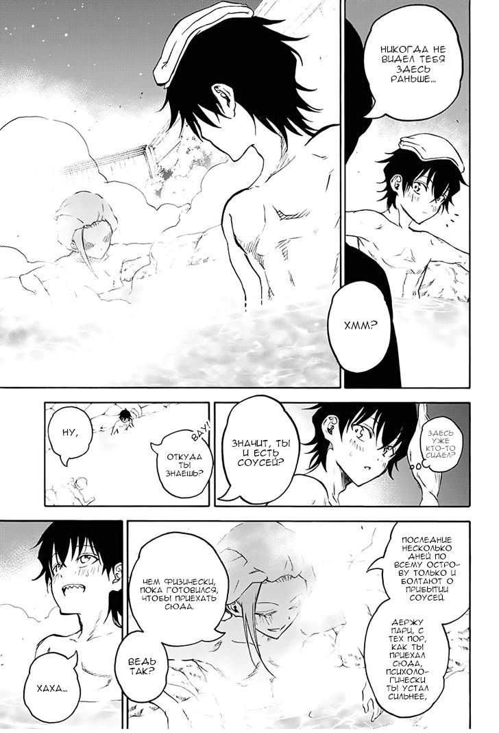 Read Две звезды оммёдзи Manga Online