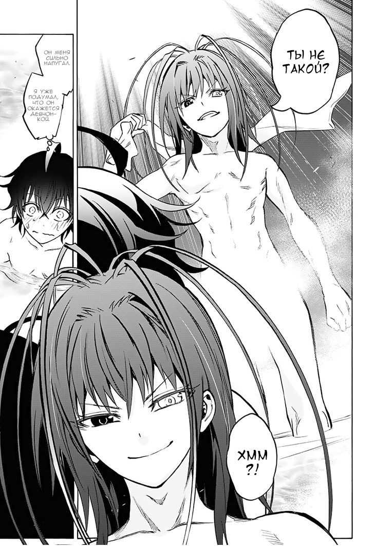 Read Две звезды оммёдзи Manga Online