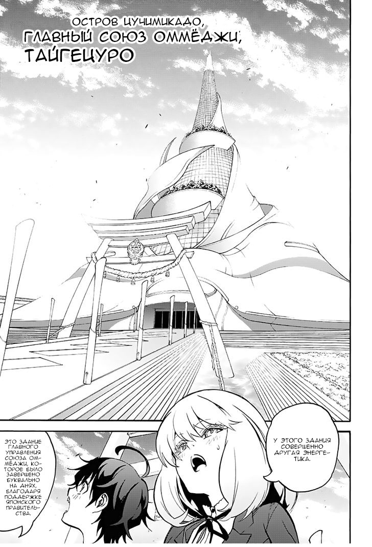 Read Две звезды оммёдзи Manga Online