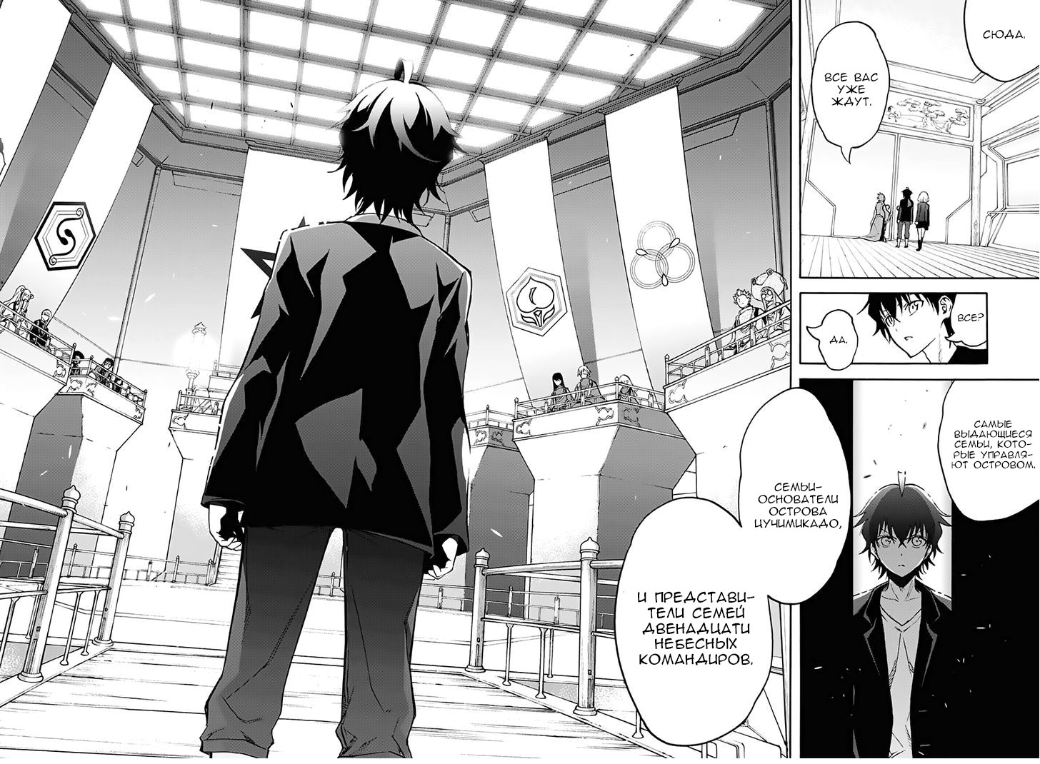 Read Две звезды оммёдзи Manga Online