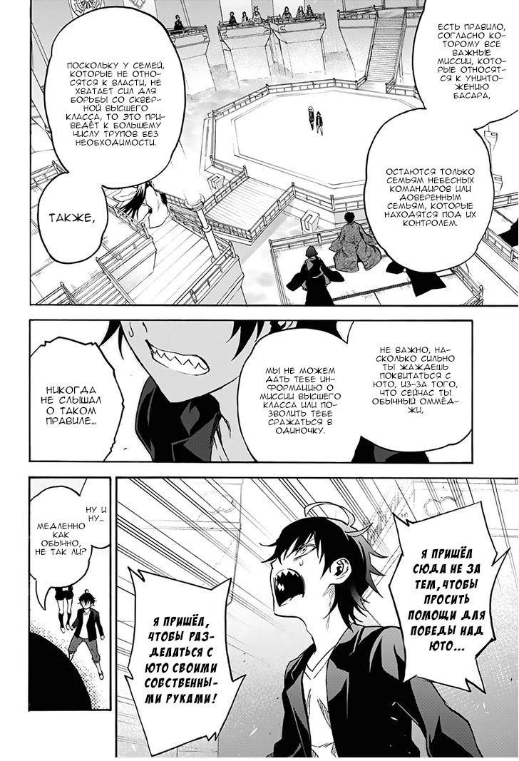 Read Две звезды оммёдзи Manga Online