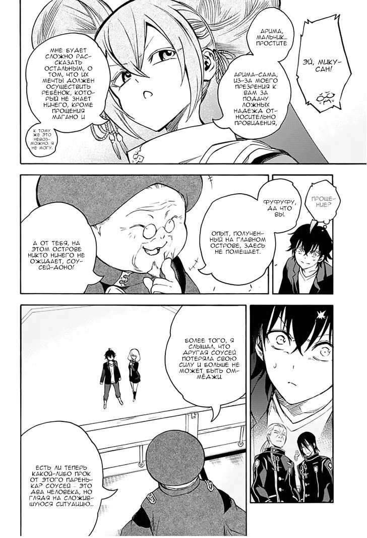 Read Две звезды оммёдзи Manga Online