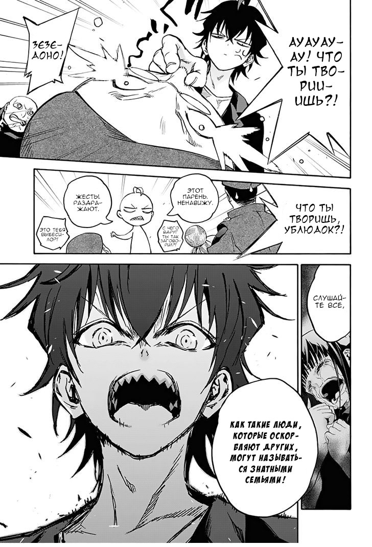 Read Две звезды оммёдзи Manga Online