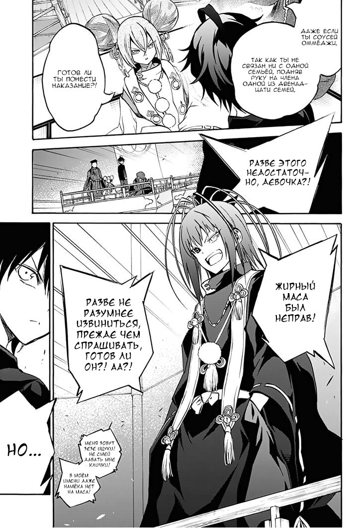 Read Две звезды оммёдзи Manga Online