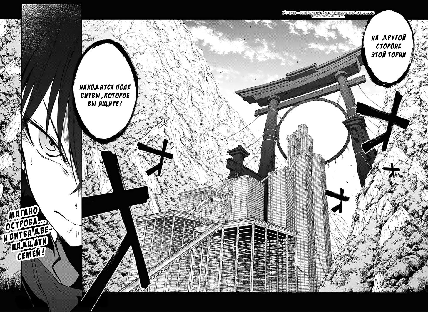 Read Две звезды оммёдзи Manga Online