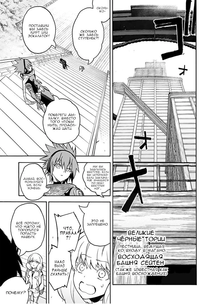 Read Две звезды оммёдзи Manga Online