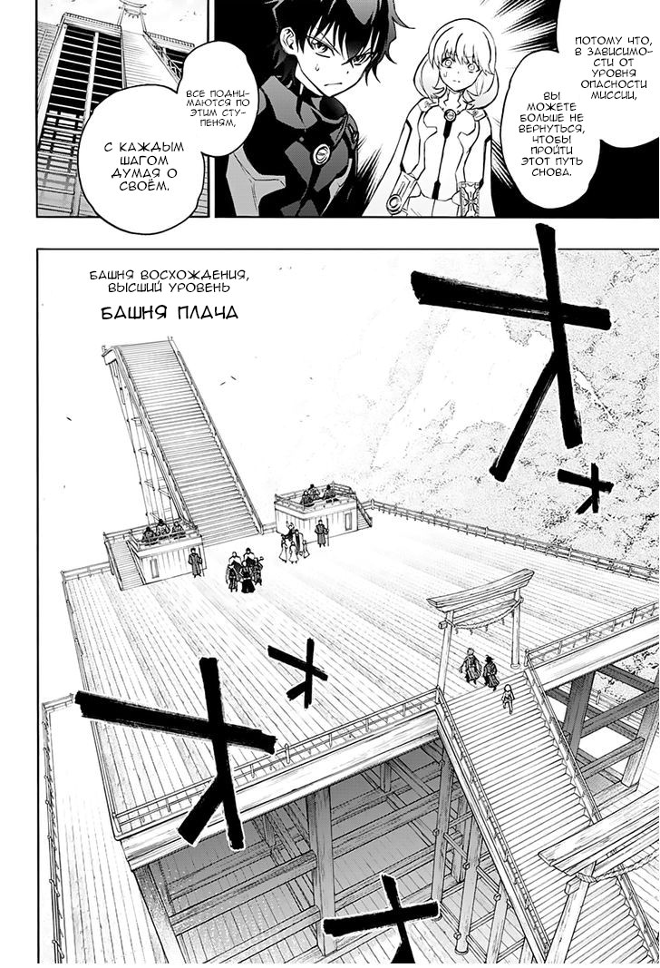 Read Две звезды оммёдзи Manga Online