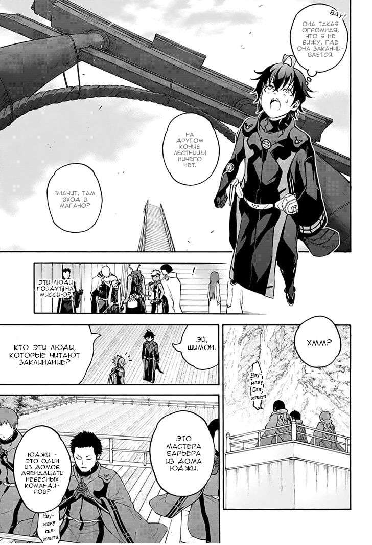 Read Две звезды оммёдзи Manga Online