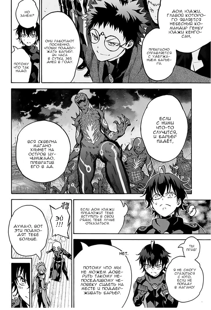 Read Две звезды оммёдзи Manga Online