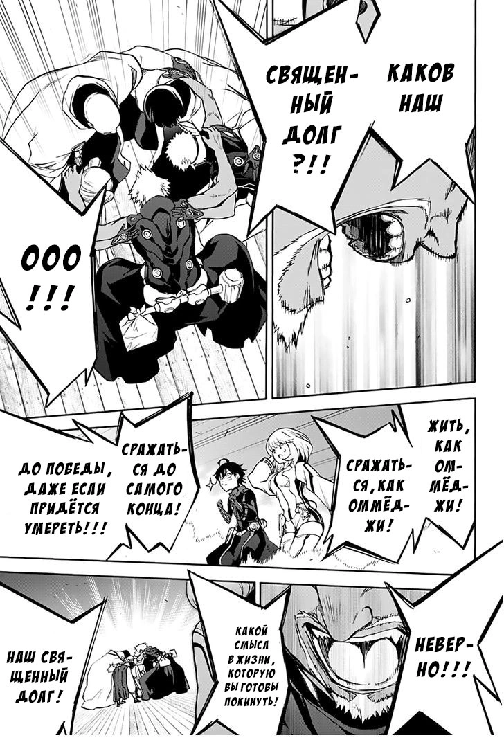 Read Две звезды оммёдзи Manga Online